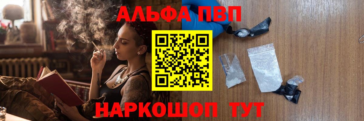 Владимир  Alpha-PVP Соль  сколько стоит  A PVP VHQ  A-PVP Crystall  Вход с VPN  Alfa_PVP 