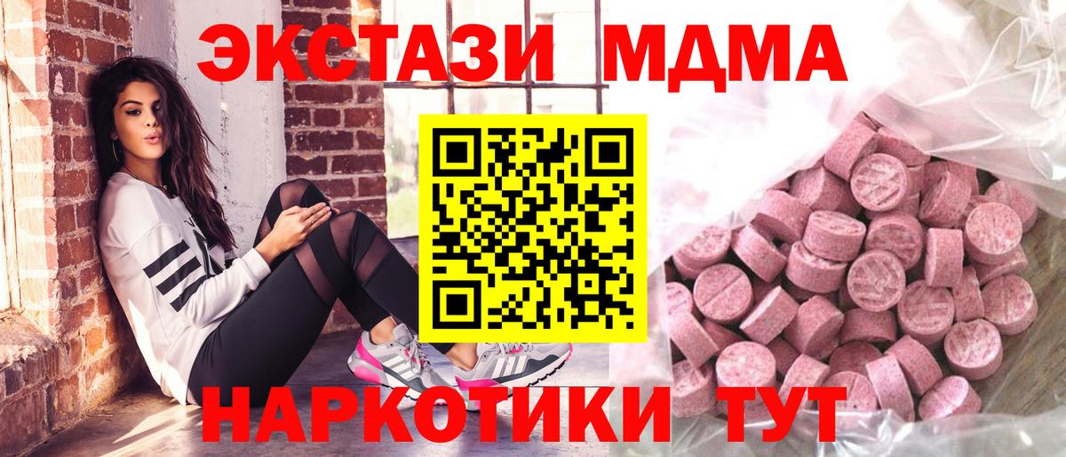 Экстази  ЭКСТАЗИ круглые  даркнет телеграм  ЭКСТАЗИ круглые  Владимир  Вход с VPN 