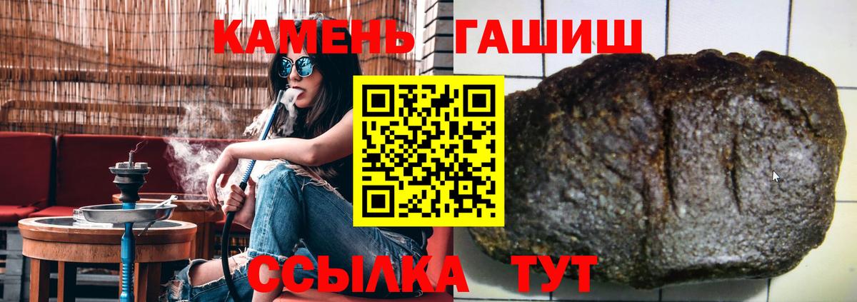 Гашиш  Вход с VPN  Владимир  Гашиш гарик 