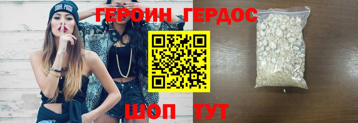 Героин афганец Владимир