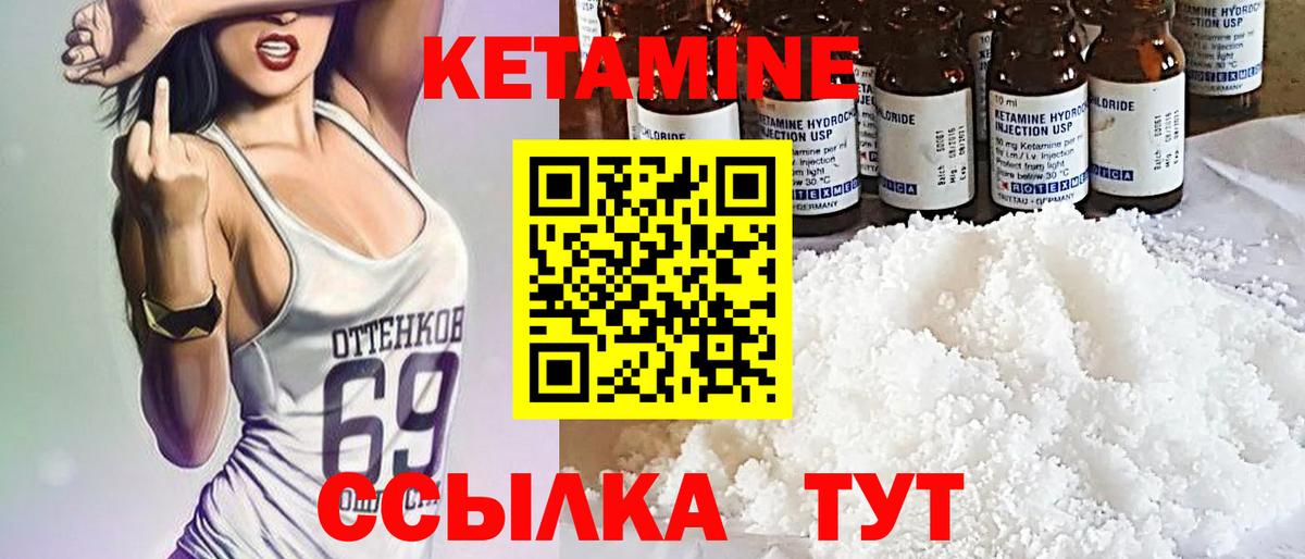 КЕТАМИН VHQ  Вход с VPN  Владимир 