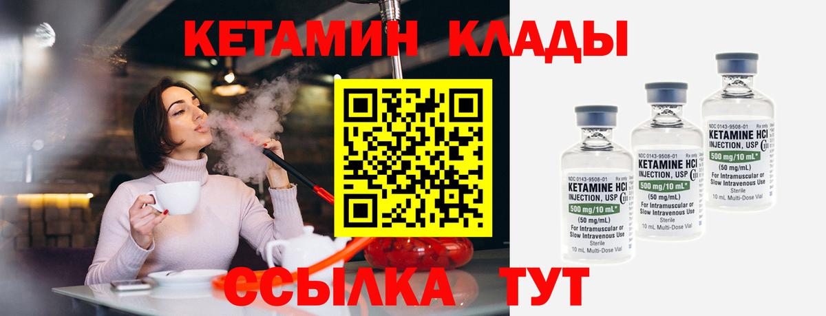 КЕТАМИН ketamine Владимир