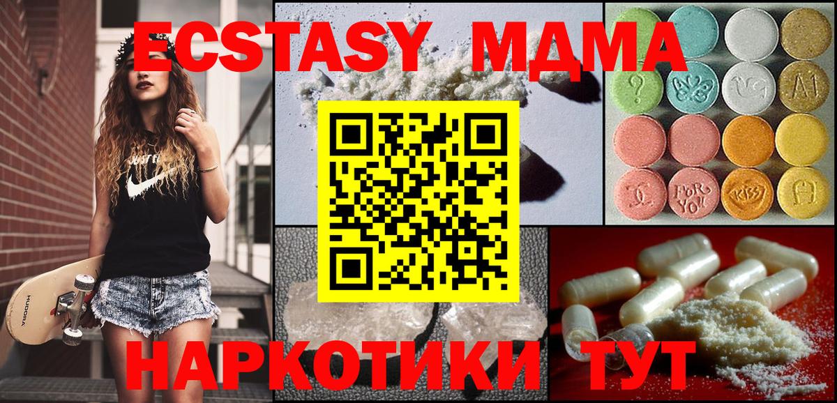 MDMA crystal Владимир