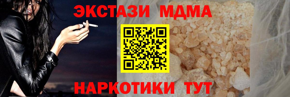 Владимир  MDMA VHQ  MDMA crystal  Вход с VPN 