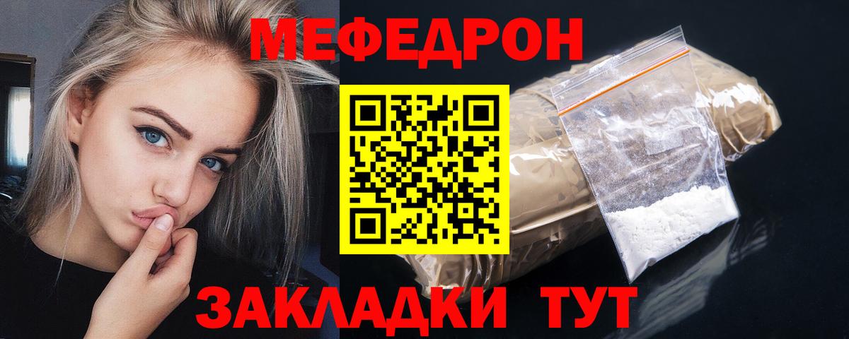 Меф мяу мяу  Мефедрон  Вход с VPN  Владимир  МЯУ-МЯУ VHQ  МЯУ-МЯУ 