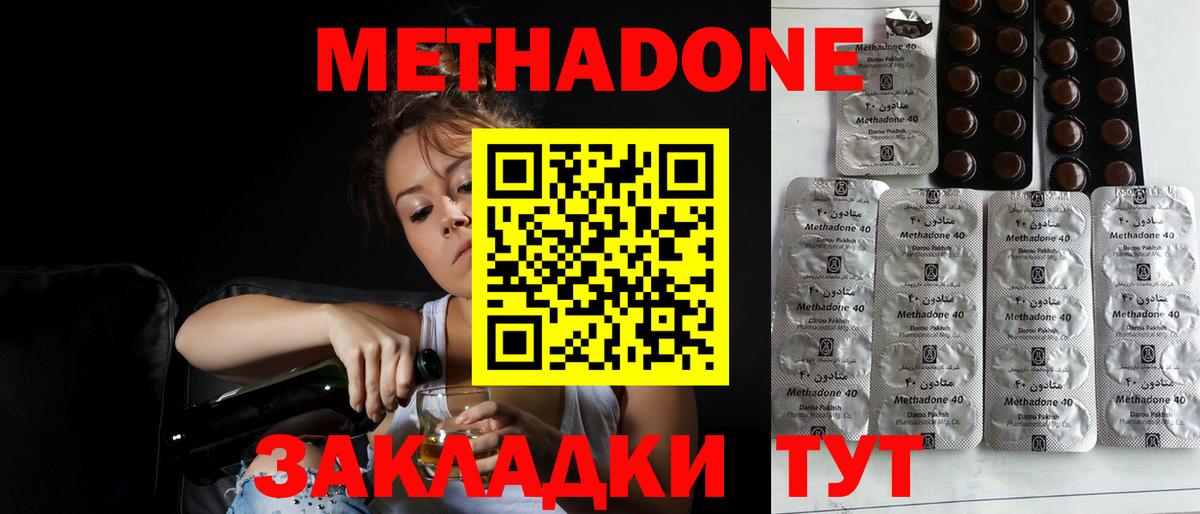 Метадон мёд Владимир