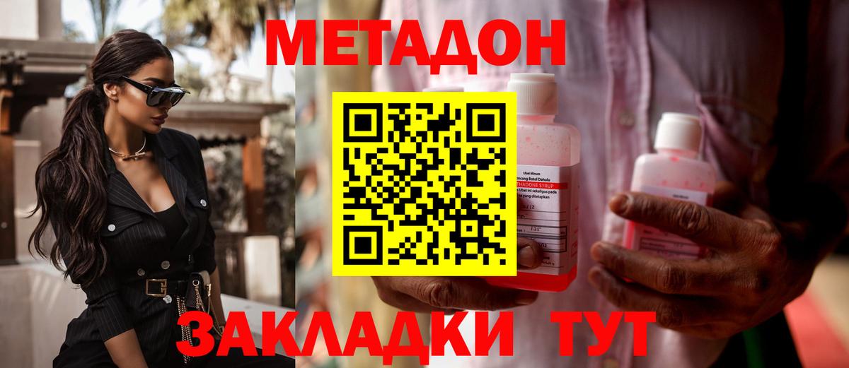 Владимир  МЕТАДОН мёд  площадка клад  МЕТАДОН белоснежный  Вход с VPN 