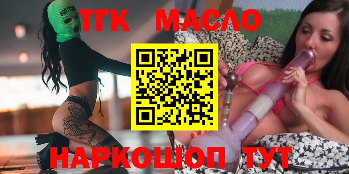 Владимир  купить наркотик  Вход с VPN  Дистиллят ТГК гашишное масло 